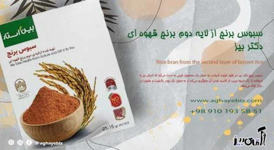 لاغری طریقه مصرف سبوس برنج برای لاغری شکم و پهلو