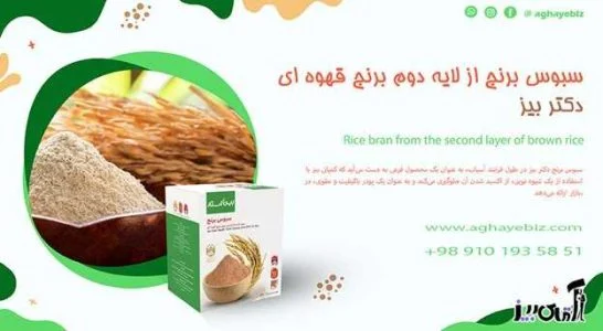 طریقه مصرف سبوس برنج برای لاغری شکم و پهلو