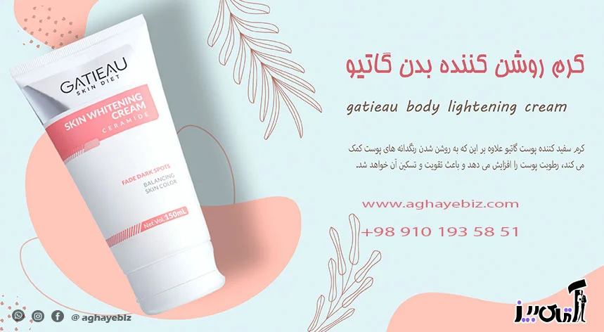 نحوه استفاده از کرم روشن کننده