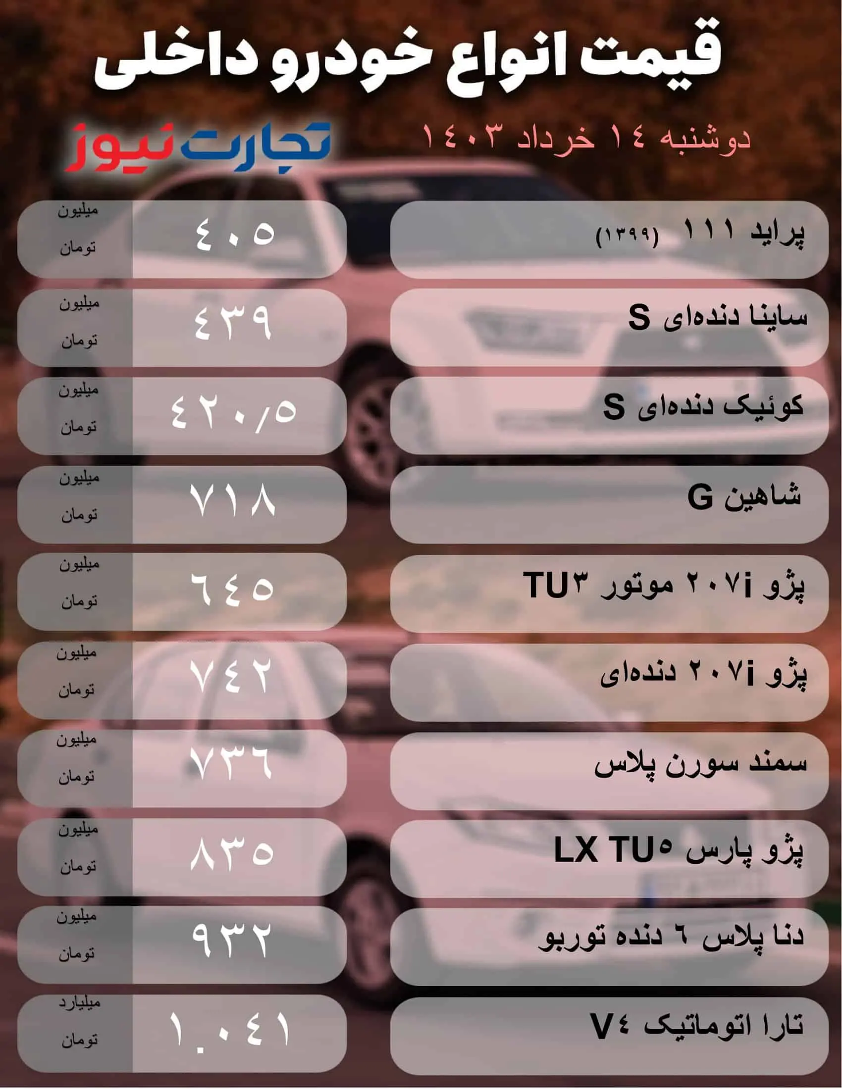 خودرو داخلی 1 (1) 