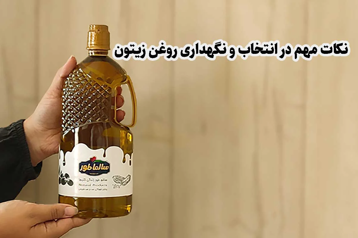 جلوگیری از سرطان با روغن زیتون: چطور با مصرف روغن زیتون سالم بمانیم