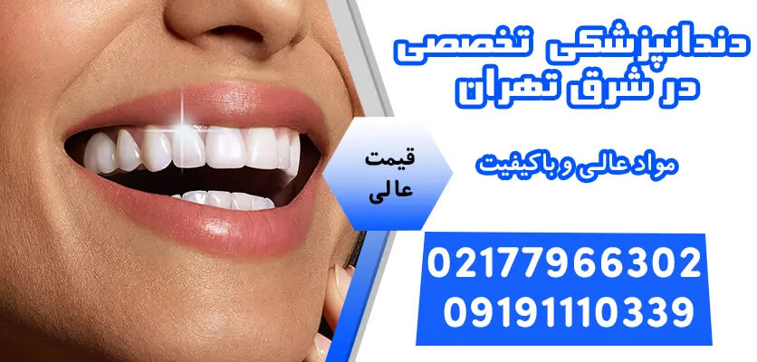 اهمیت بهداشت دهان و دندان و روش های ساده برای حفظ آن | کلینیک دندانپزشکی آنل