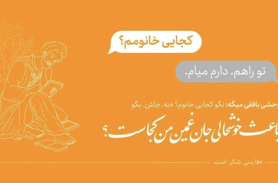 یک ماجرای متفاوت در مترو تهران