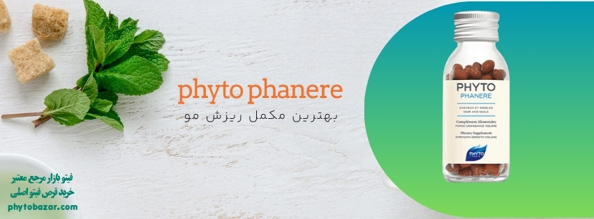 قیمت قرص فیتو