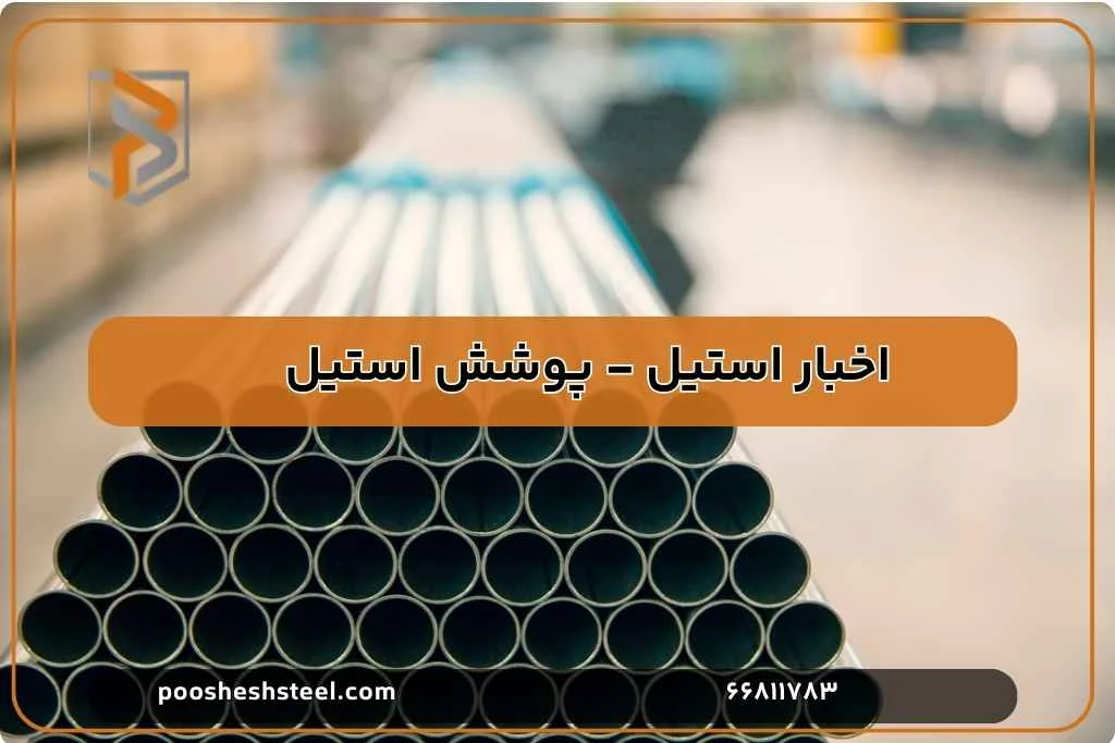 نحوه تشخیص ورق استیل 304 اصل از ورق های تقلبی