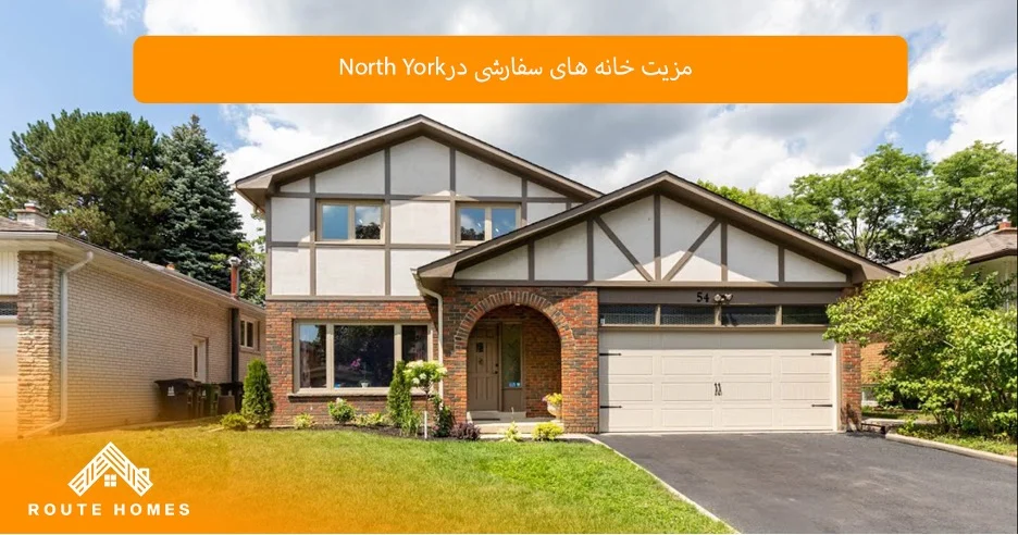 ساختمان نقش پشتیبانی و خدمات پس از ساخت در انتخاب شرکت ساختمانی در North York
