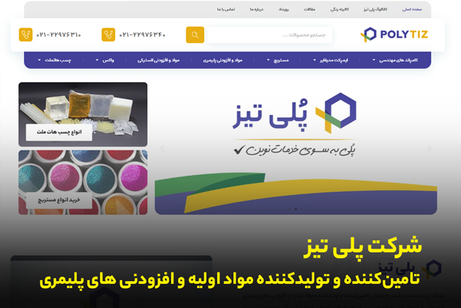 کامپاند پلیمری چیست؟ | معرفی انواع کامپاندهای پلیمری و کاربرد در صنعت