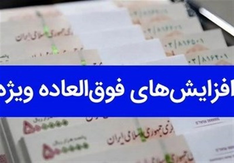 پیشنهاد تسری فوق العاده خاص به تمامی دستگاههای اجرایی