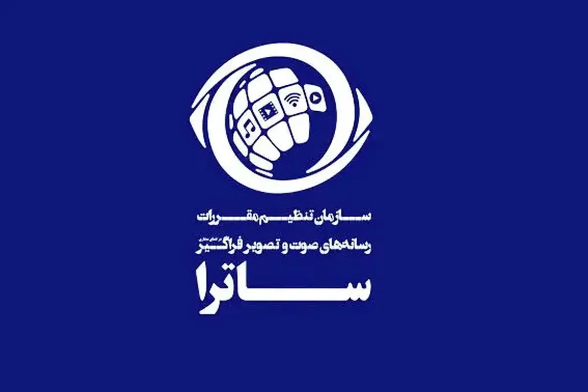 تلویزیون تلویزیون اینترنتی نیازی به مجوز ساترا ندارد