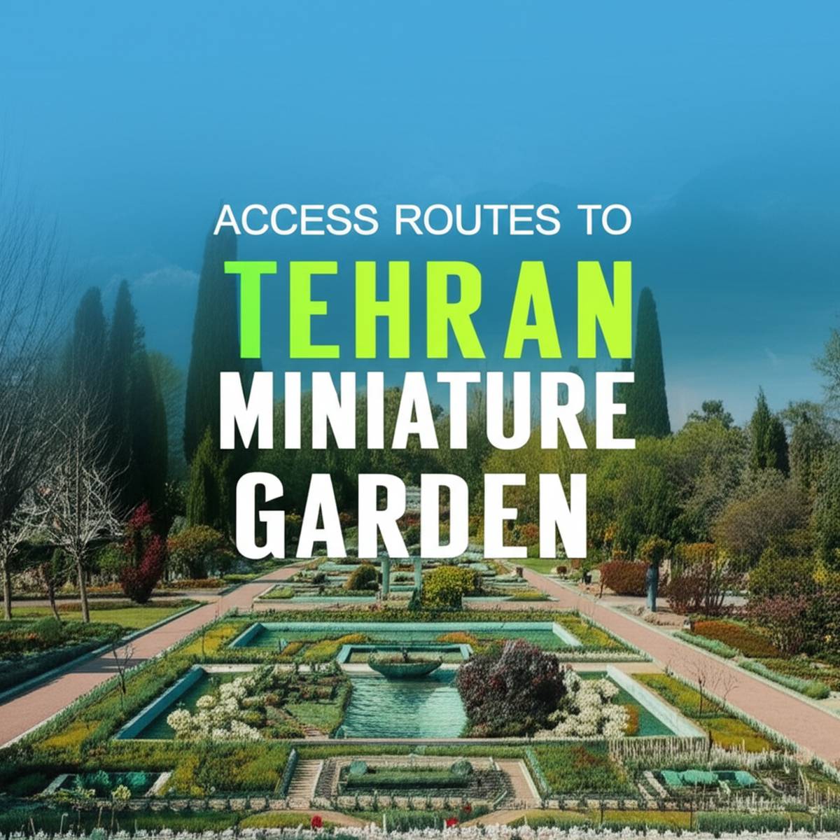 مسیرهای دسترسی به باغ مینیاتور تهران