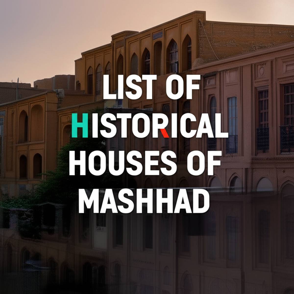 لیست خانه های تاریخی مشهد