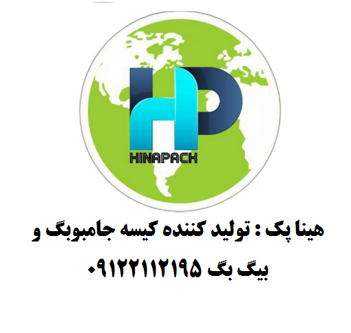 جامبوبگ قیر: معرفی جامبوبگ های مخصوص حمل و نقل قیر مذاب و جامد و ویژگی های آن ها