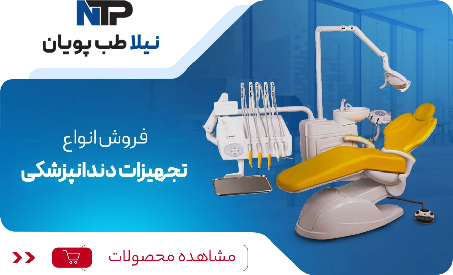 نیلاطب پویان