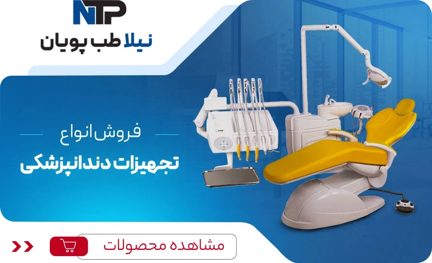 نیلاطب پویان