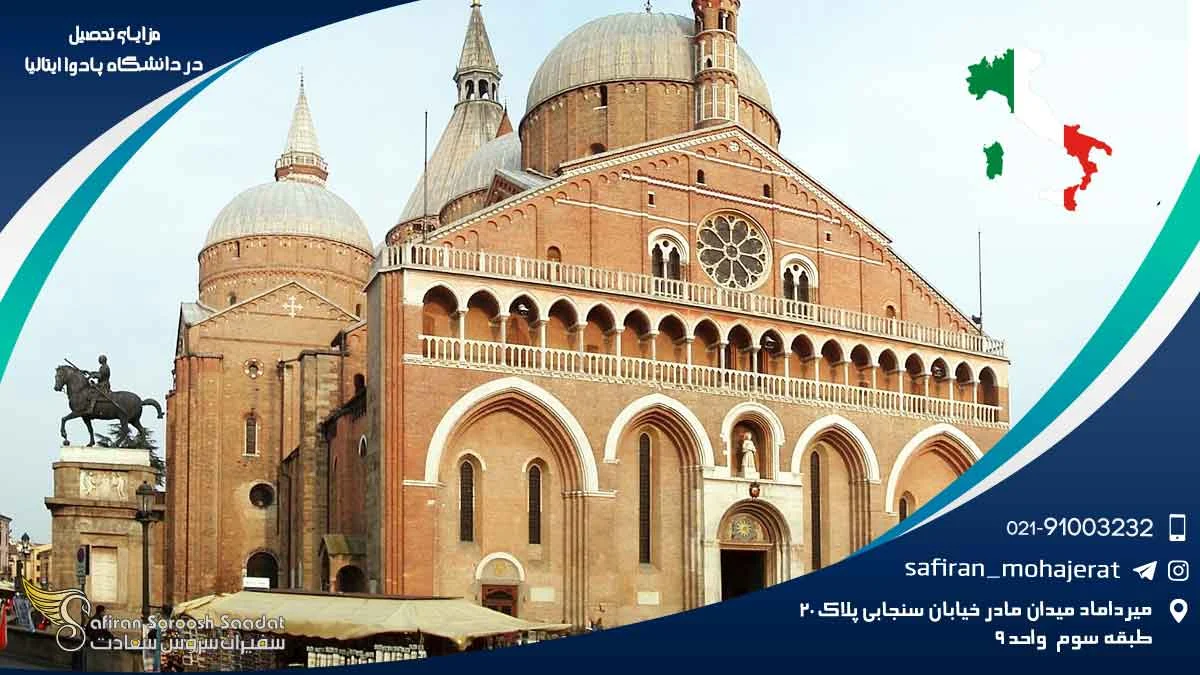 مزایای تحصیل در دانشگاه پادوا ایتالیا