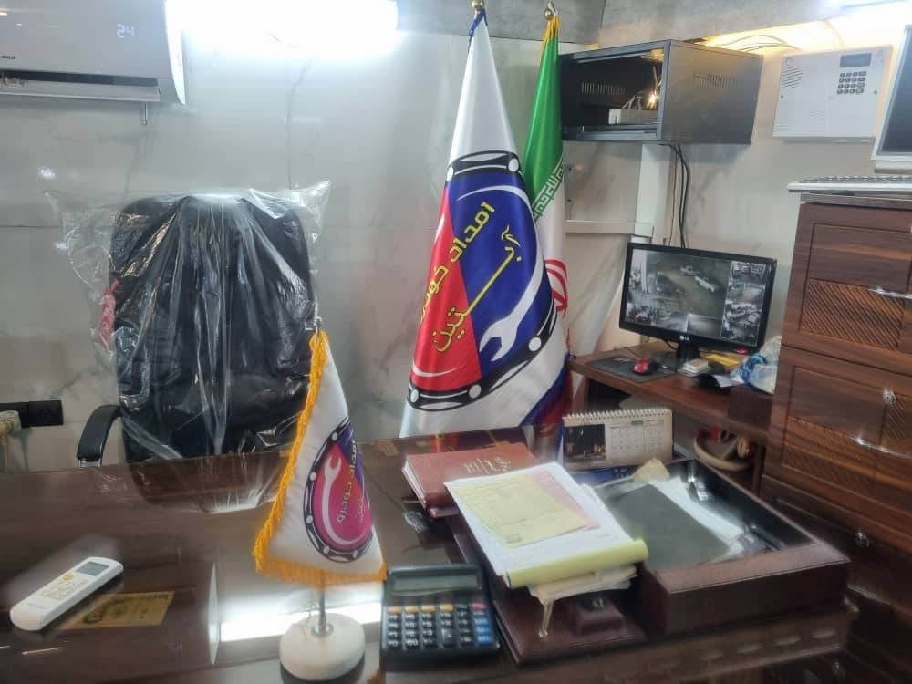 امداد خودرو همدان مجموعه آبتین