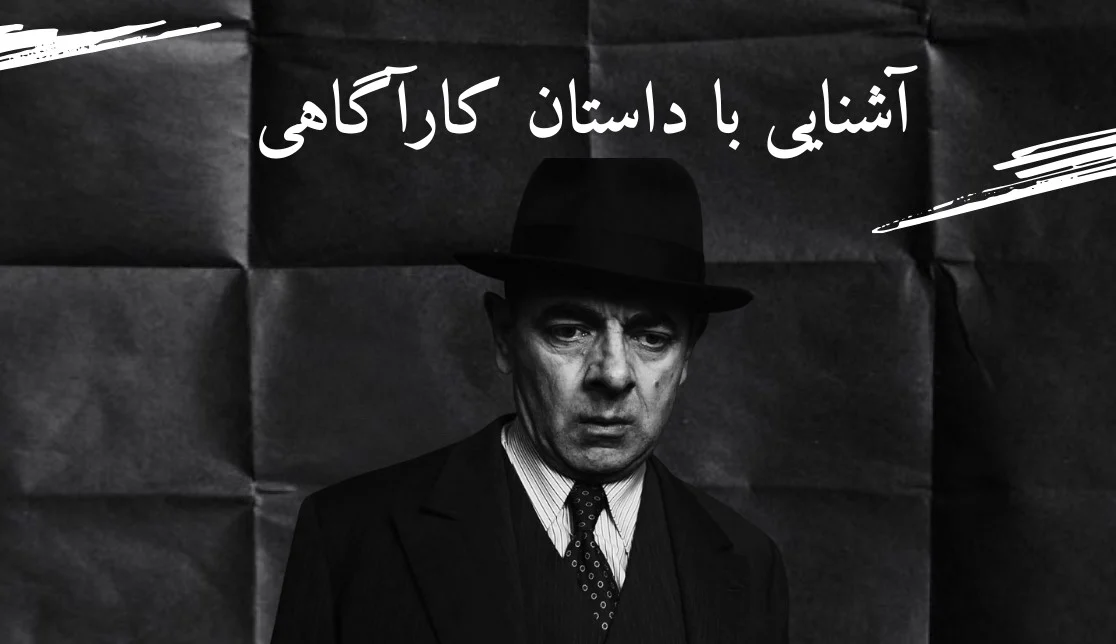 بهترین داستان‌های کارآگاهی انگلیسی برای تقویت حس شنیداری